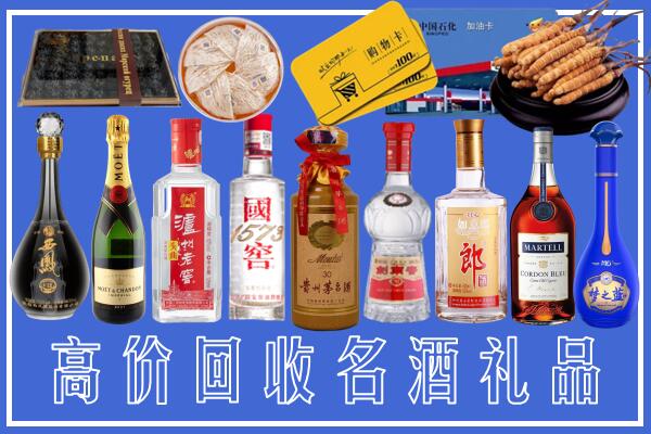 淄博市回收烟酒
