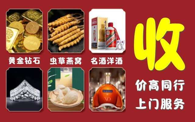 淄博市回收烟酒
