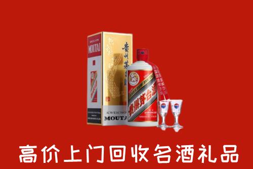 淄博市回收茅台酒