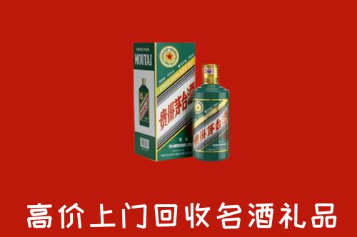 淄博市回收五星茅台酒